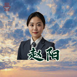 赵阳
