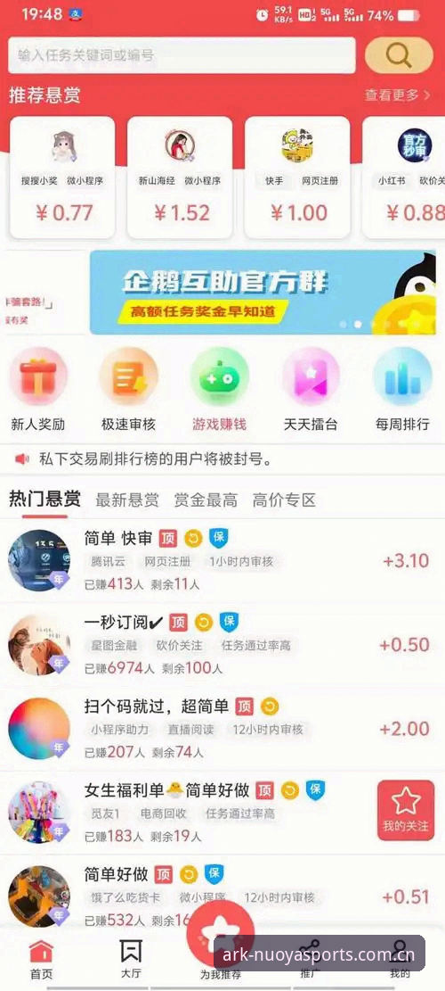 诺亚体育平台最新动态：新人用户暴涨背后的体验升级与功能亮点