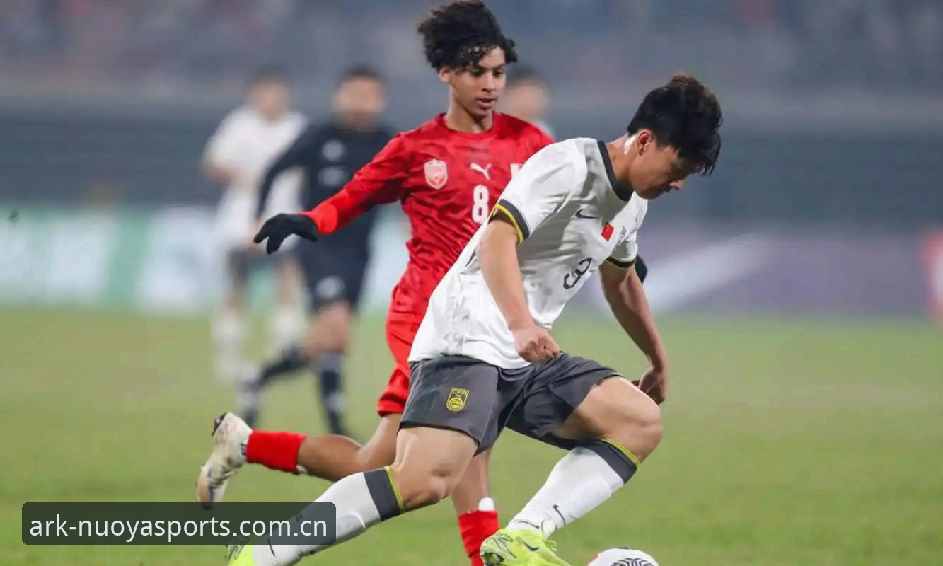 U17世界杯抽签结果揭晓，诺亚体育平台观赛体验必备知识
