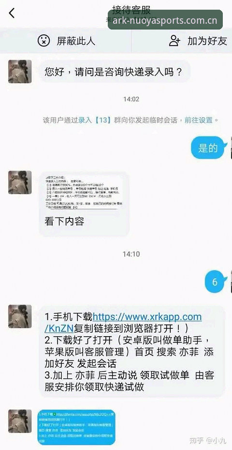 诺亚体育官网app安卓版 揭秘诺亚体育官网app安卓版背后的真相:你未曾了解的下载与体验全解析